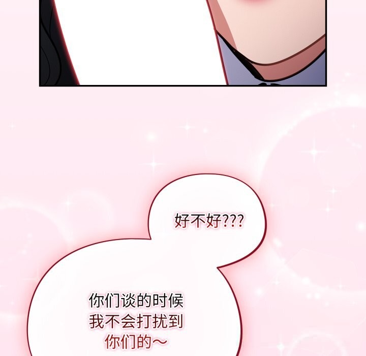 傻瓜病毒第32話
