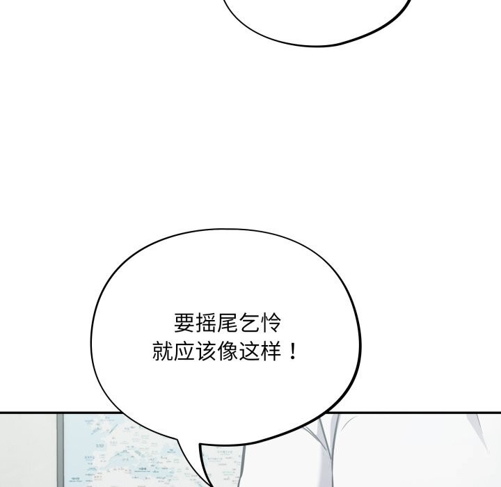 傻瓜病毒第32話