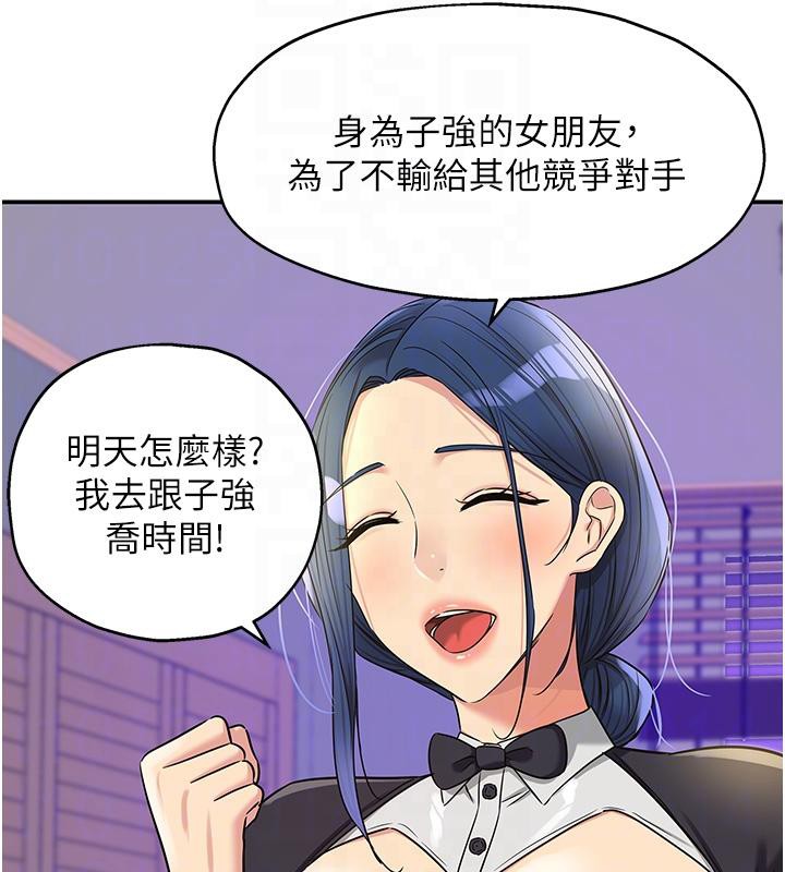 洞洞杂货店第138話-確認砲王的真心