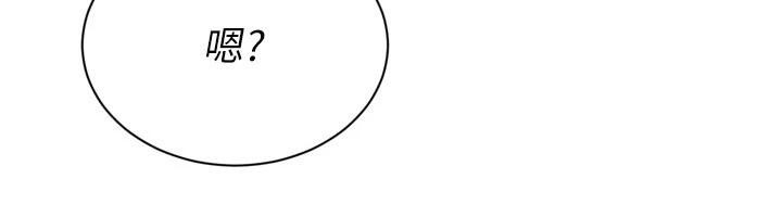 Setup!排球少女第58話-轉移注意力的愛撫