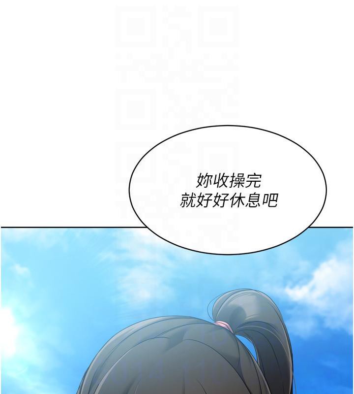 Setup!排球少女第58話-轉移注意力的愛撫