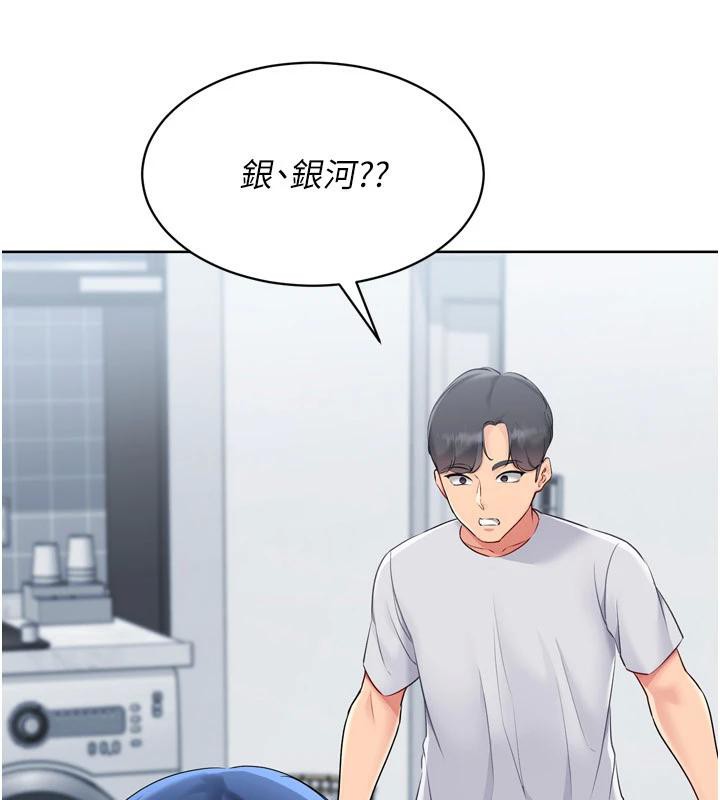 Setup!排球少女第58話-轉移注意力的愛撫