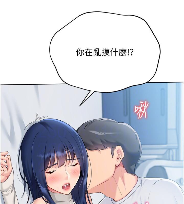 Setup!排球少女第58話-轉移注意力的愛撫