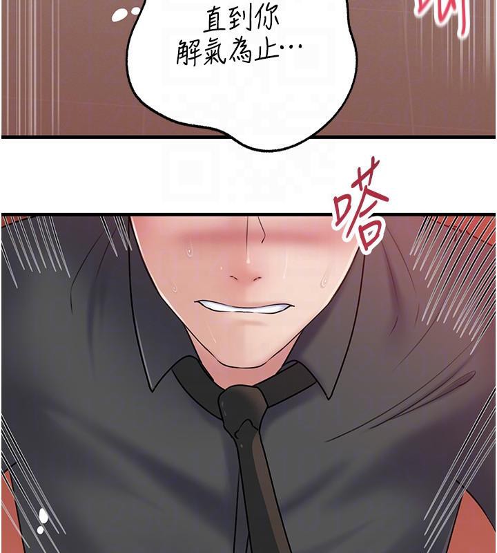 岳母为何那样第64話-享受隨時會被發現的刺激感