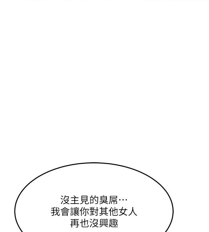 等价交换人生第23話-妳真的是第一次…?