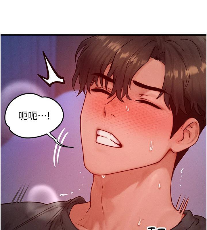 等价交换人生第23話-妳真的是第一次…?