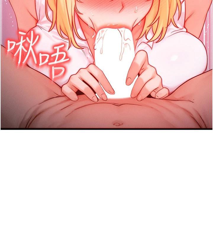 等价交换人生第23話-妳真的是第一次…?