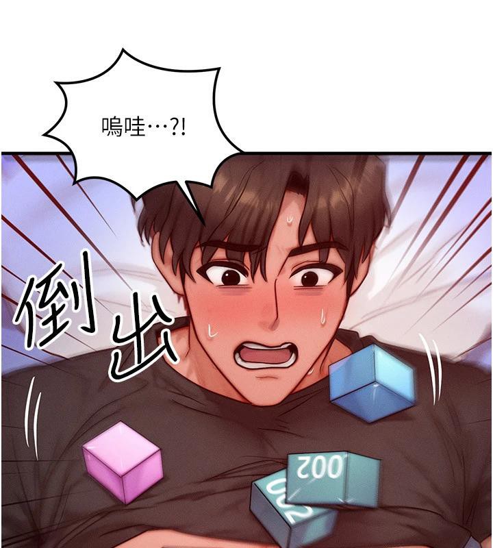 等价交换人生第23話-妳真的是第一次…?