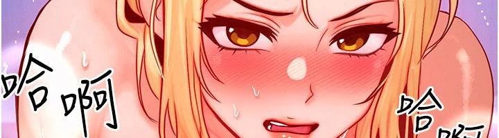 等价交换人生第23話-妳真的是第一次…?