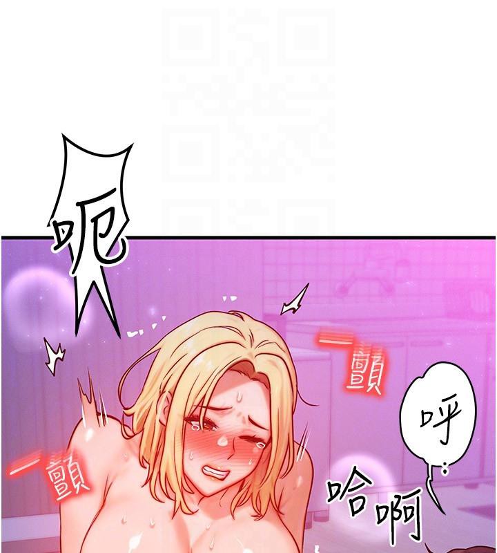 等价交换人生第23話-妳真的是第一次…?