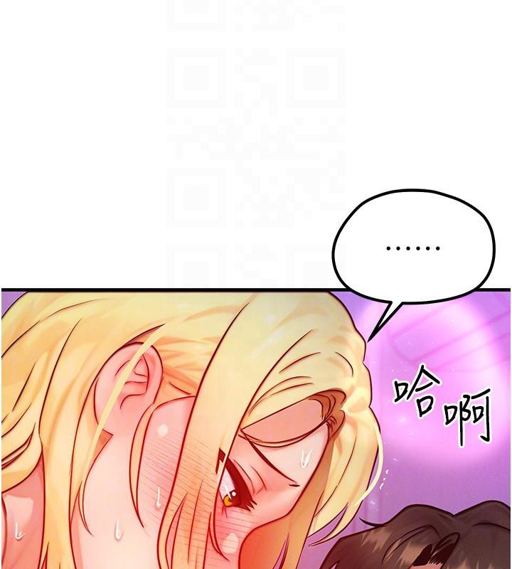 等价交换人生第23話-妳真的是第一次…?