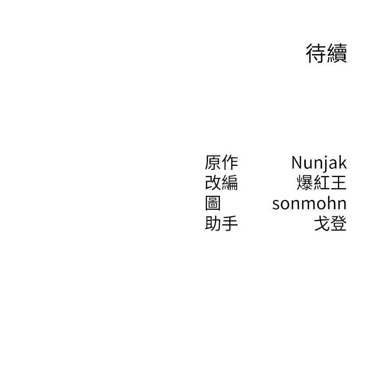 等价交换人生第23話-妳真的是第一次…?