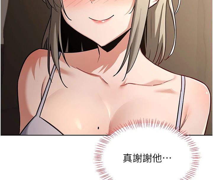 熟女交换计画第31話-酥胸上的白色心意