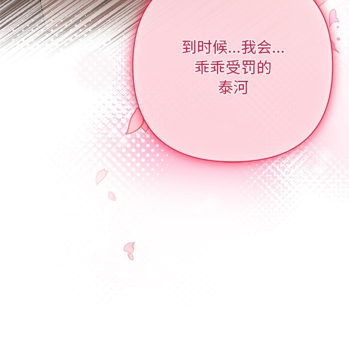 被吞噬的夜第47話