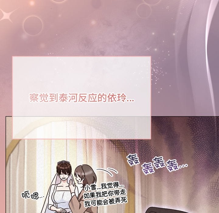 被吞噬的夜第47話