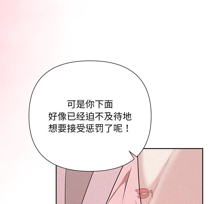 被吞噬的夜第47話