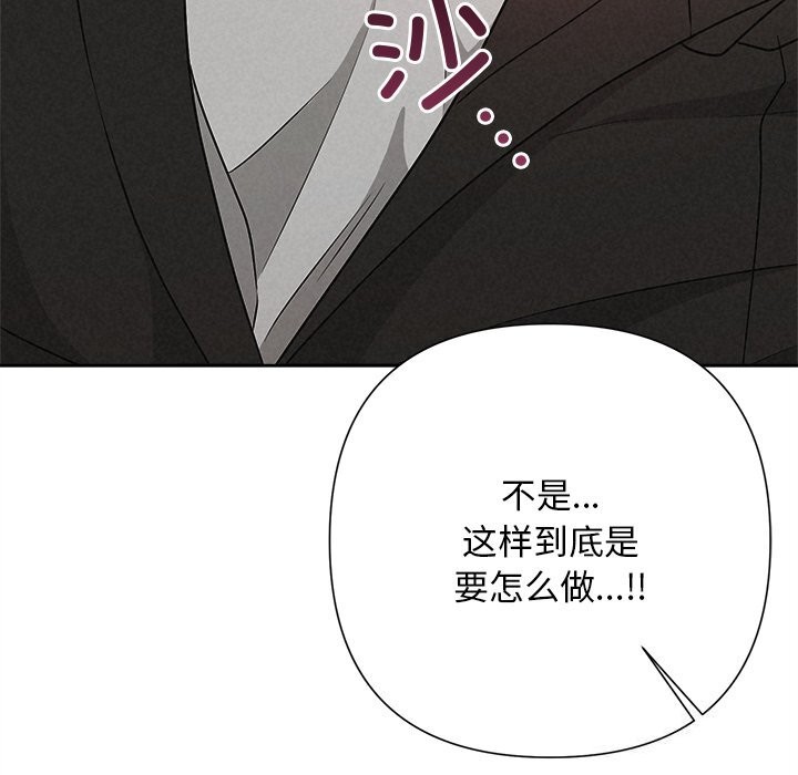 被吞噬的夜第47話