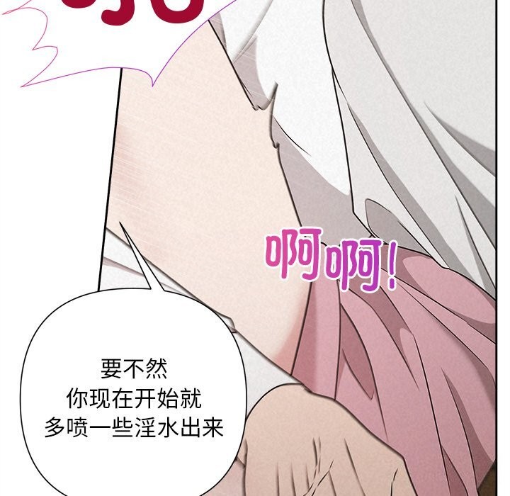 被吞噬的夜第47話