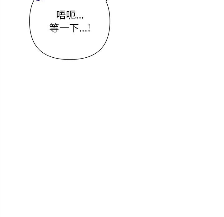 被吞噬的夜第47話