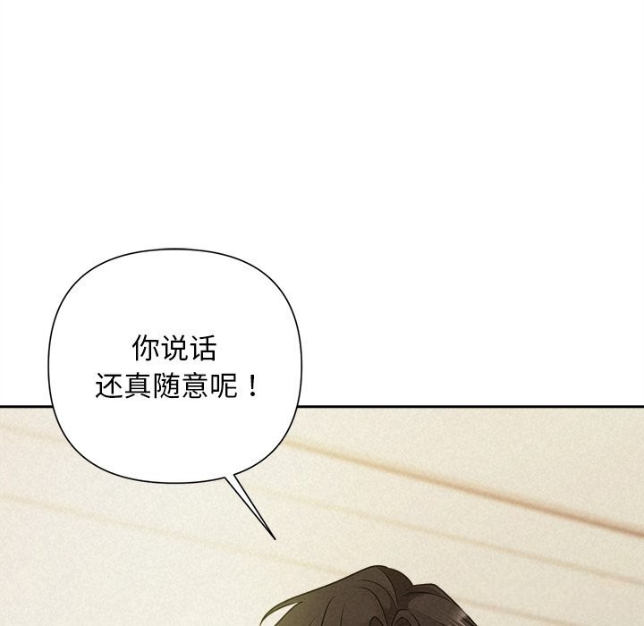 被吞噬的夜第47話