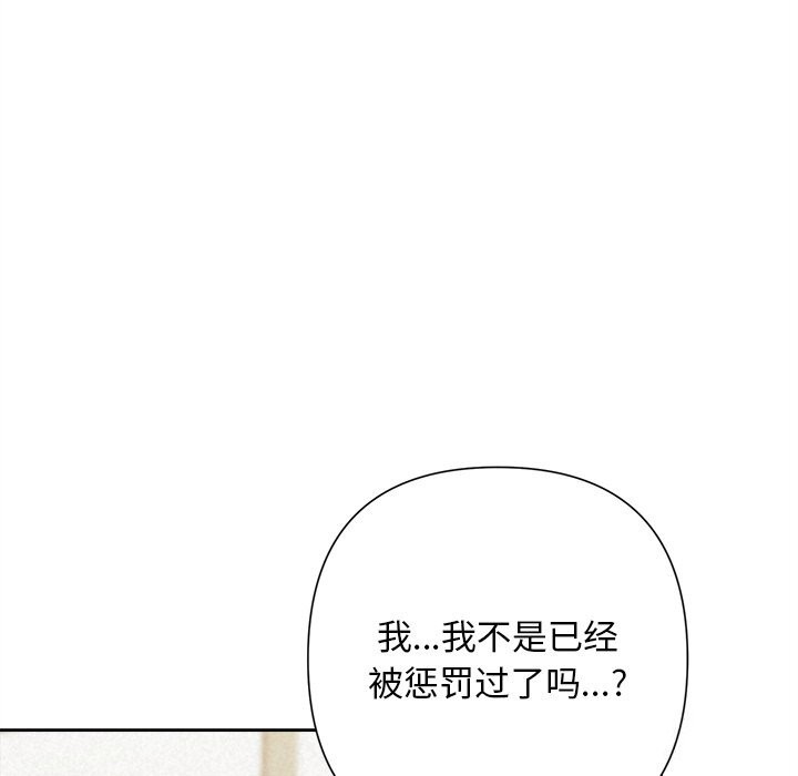 被吞噬的夜第47話