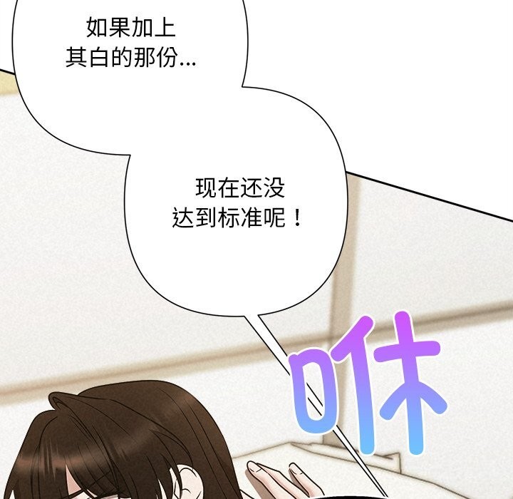 被吞噬的夜第47話