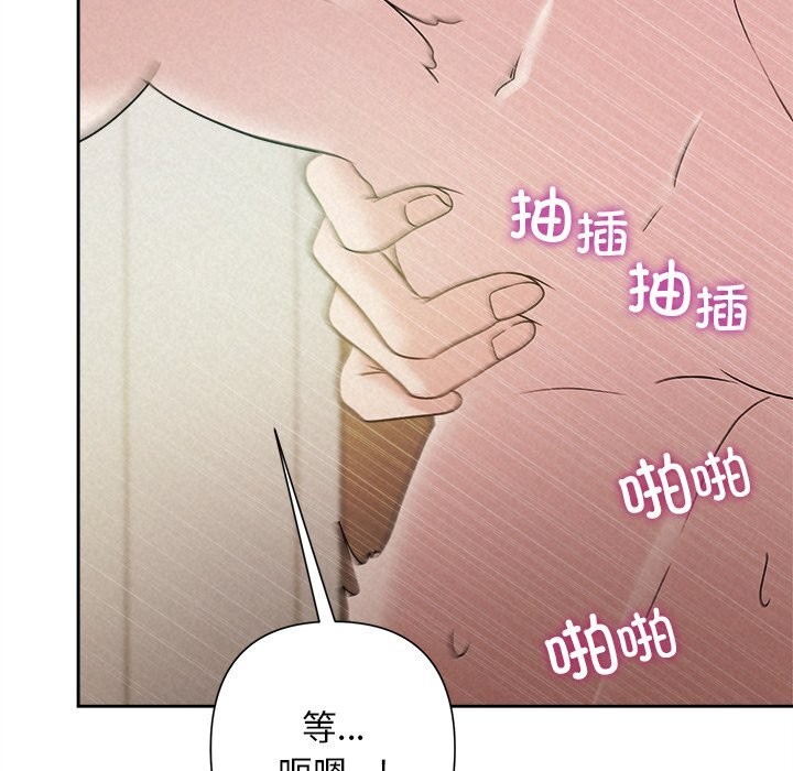 被吞噬的夜第47話