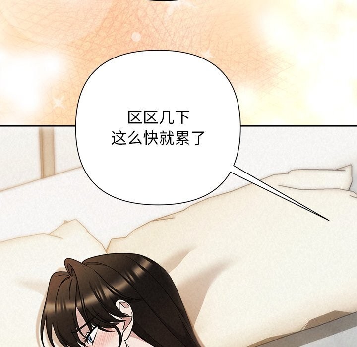 被吞噬的夜第47話