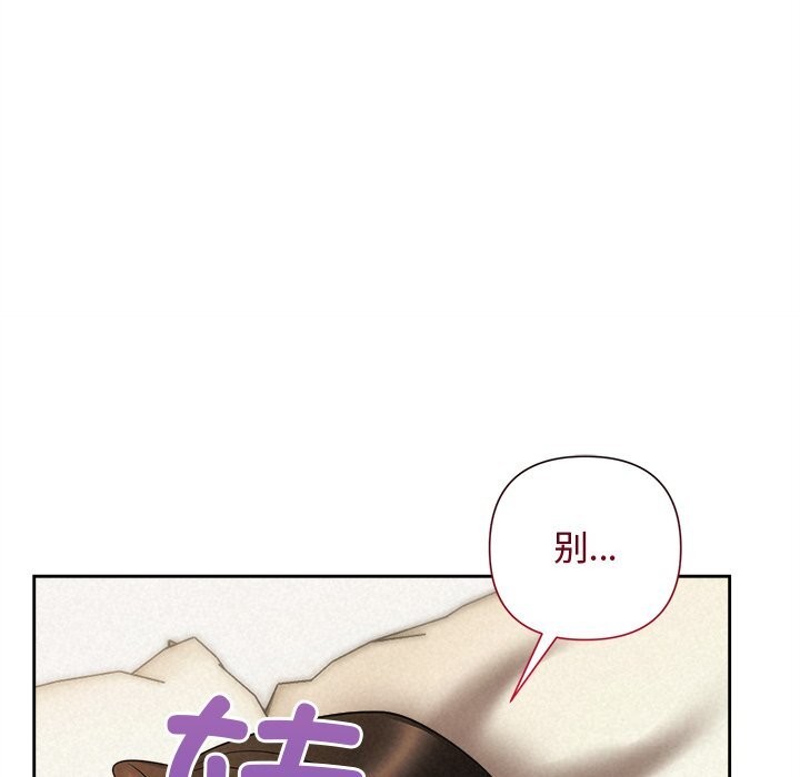 被吞噬的夜第47話