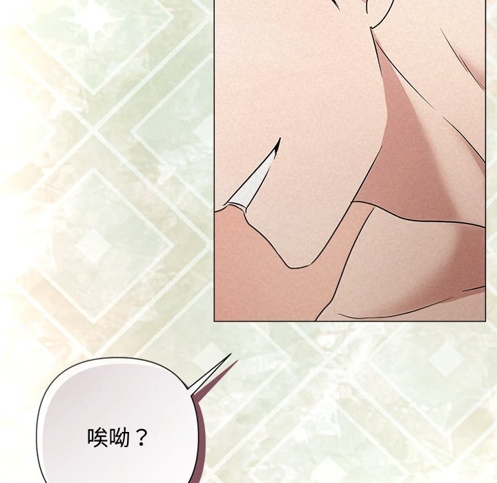 被吞噬的夜第47話