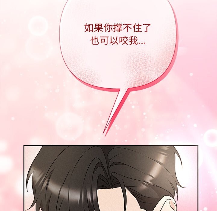 被吞噬的夜第47話