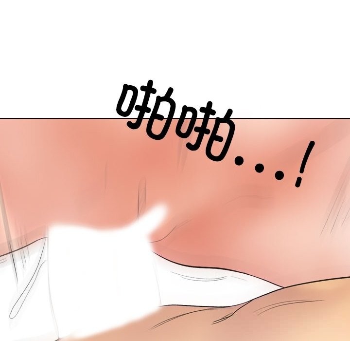 同事换换爱第227話