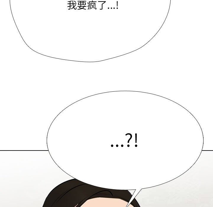 同事换换爱第227話