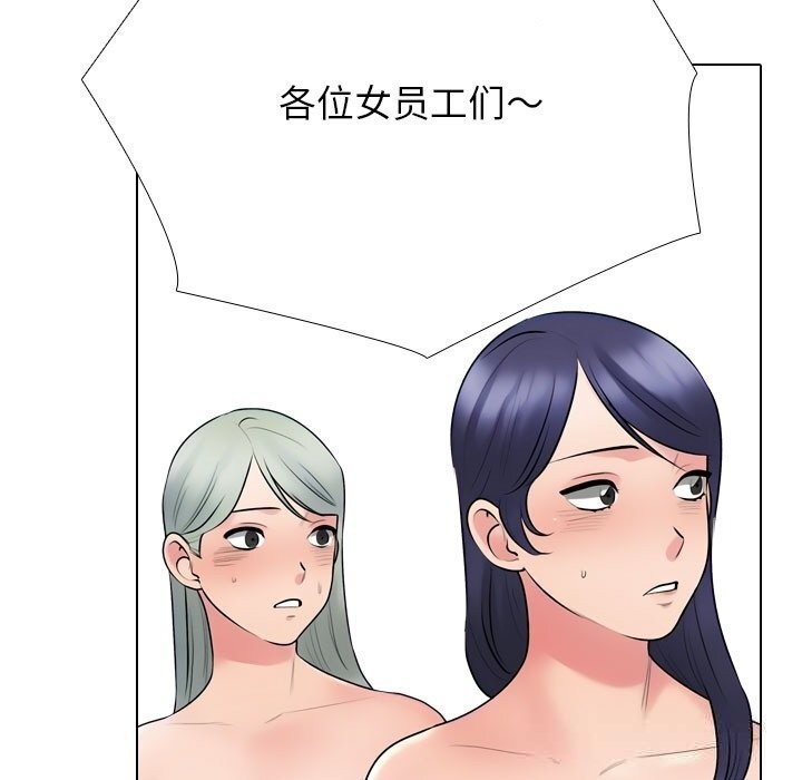 同事换换爱第227話