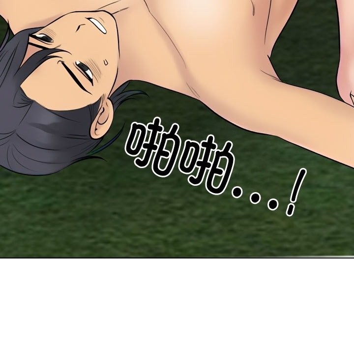 同事换换爱第227話