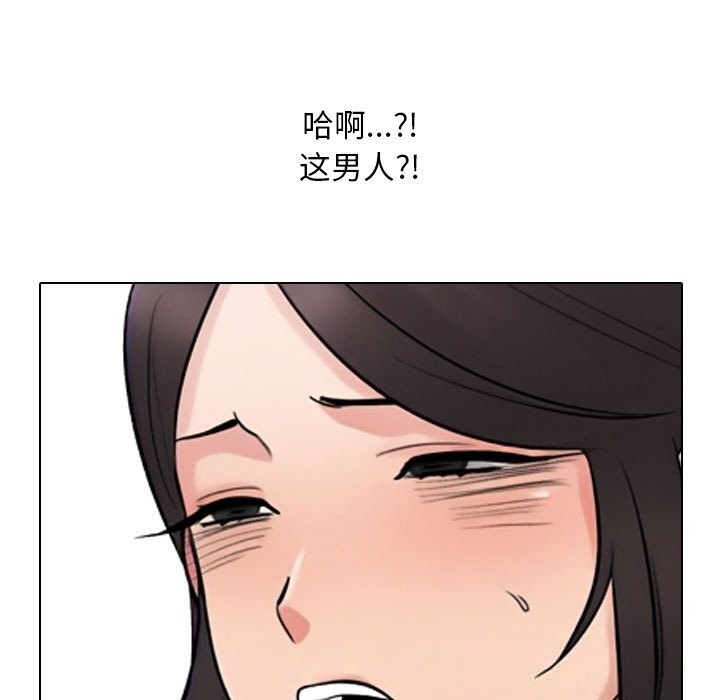 同事换换爱第227話