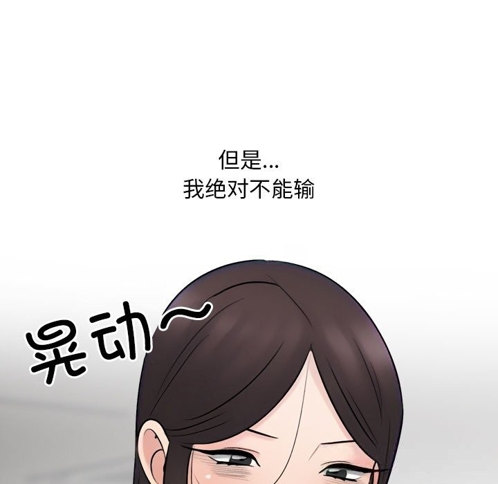 同事换换爱第227話