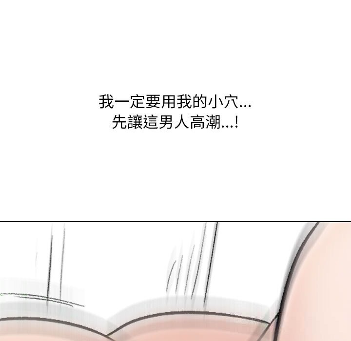 同事换换爱第227話