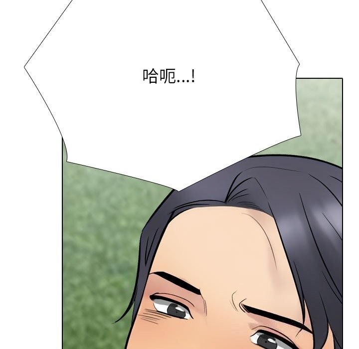 同事换换爱第227話