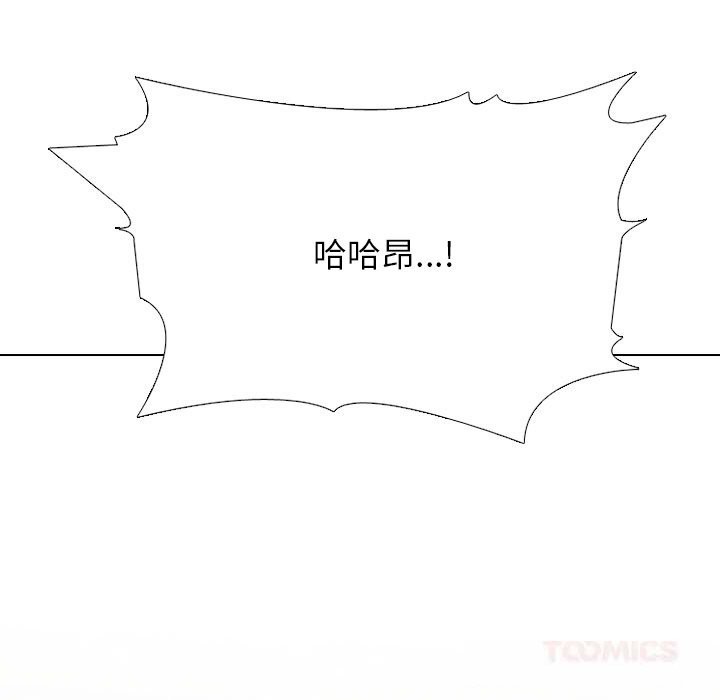 同事换换爱第227話