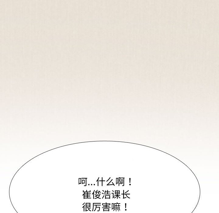 同事换换爱第227話