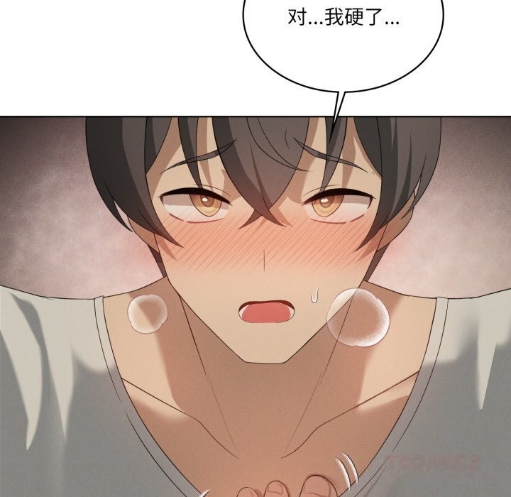 我靠升级逆袭成为大师第56話