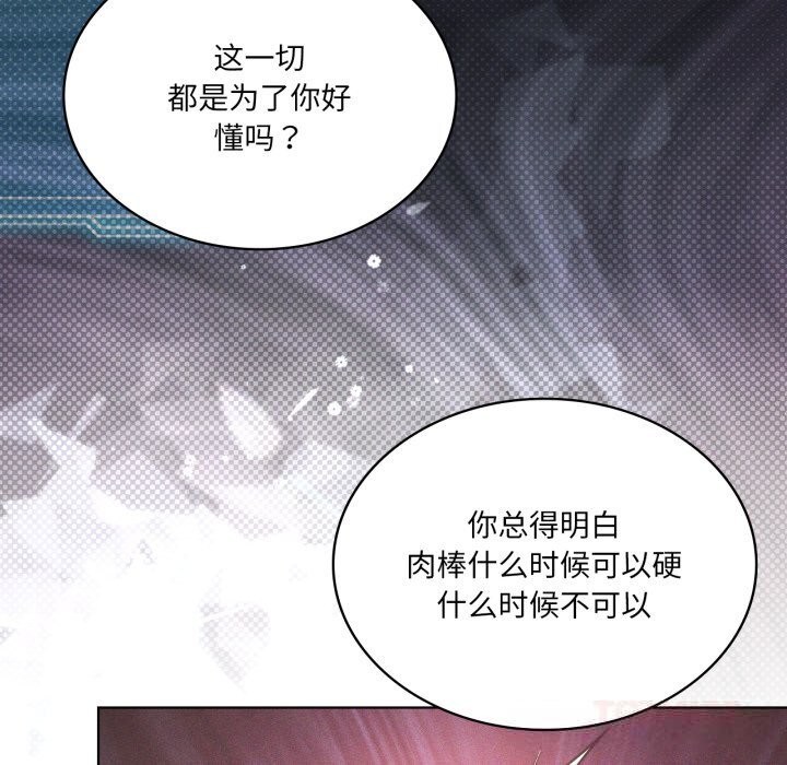 我靠升级逆袭成为大师第56話