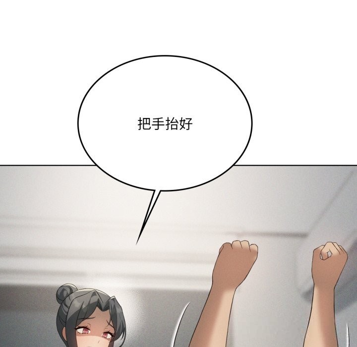 我靠升级逆袭成为大师第56話