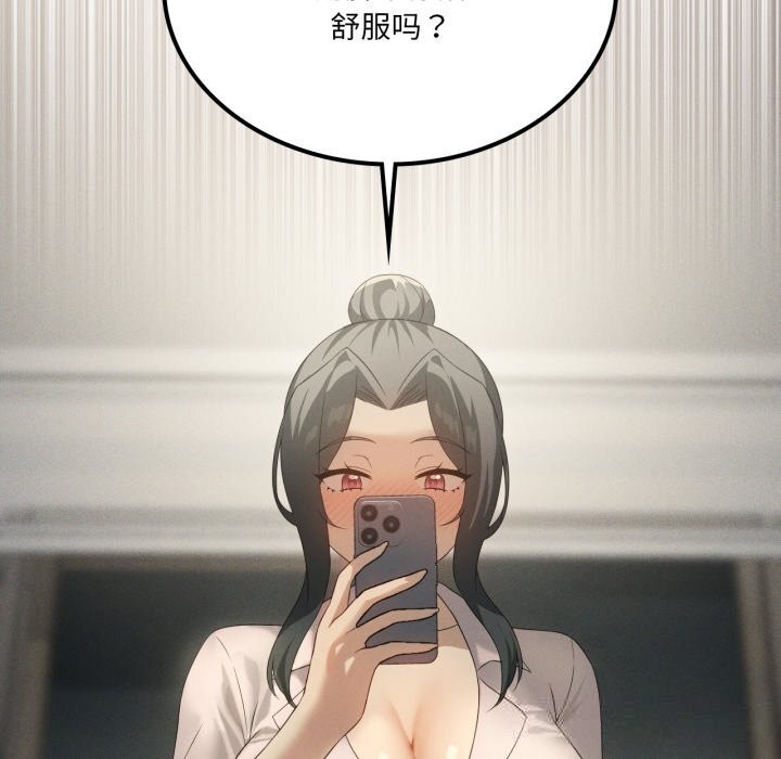 我靠升级逆袭成为大师第56話