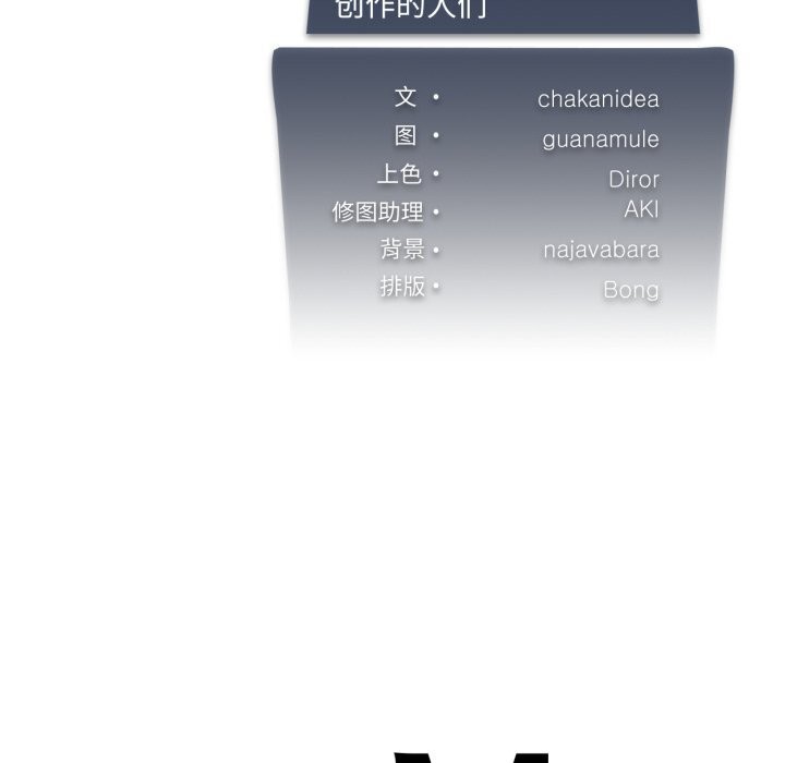 我靠升级逆袭成为大师第56話