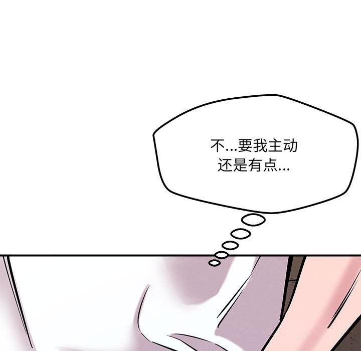 恋人未满第59話