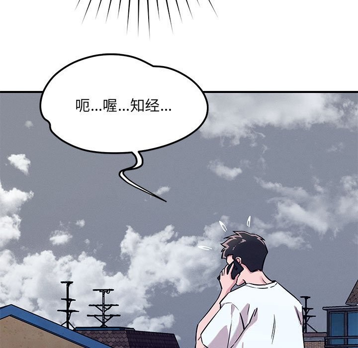 恋人未满第59話