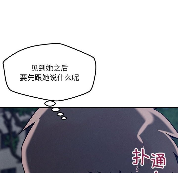 恋人未满第59話