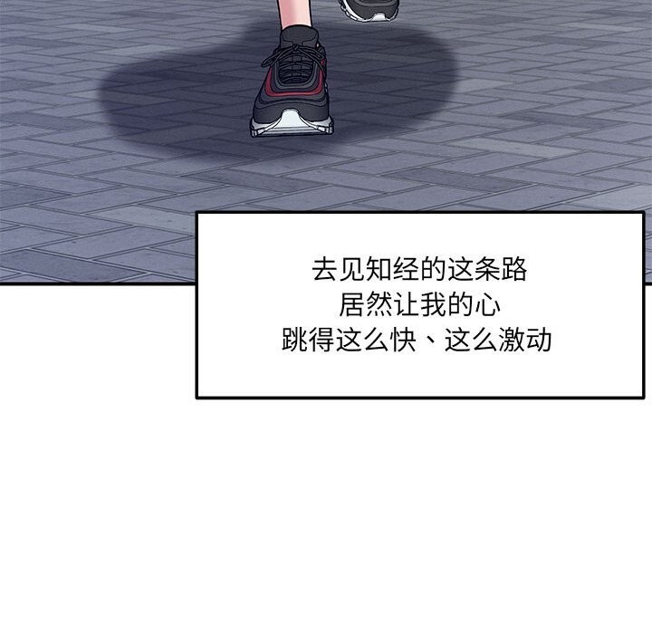 恋人未满第59話